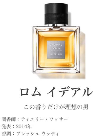 イディール オーデパルファン/GUERLAIN/香水(レディース)の画像