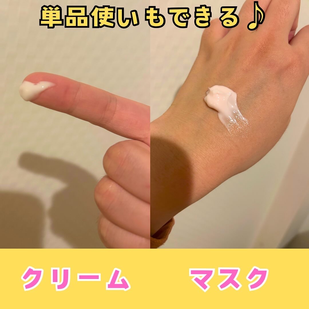 ココチ エージー グローイング エッセンス クリーム マスク/COCOCHI/フェイスクリームを使ったクチコミ（3枚目）