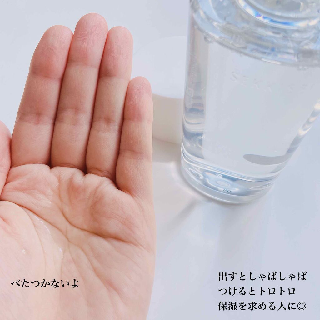 クリアウェルネス ピュア コンク/雪肌精/化粧水を使ったクチコミ（2枚目）