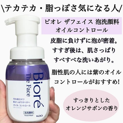 ビオレ ザフェイス 泡洗顔料 モイスト/ビオレ/泡洗顔を使ったクチコミ(6枚目)