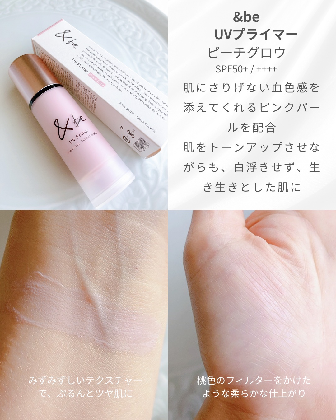 &be UVプライマー/＆be/化粧下地を使ったクチコミ（2枚目）