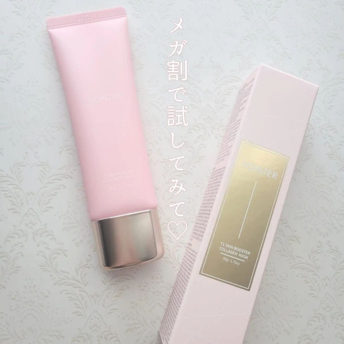 T1 スキンブースター コラーゲンマスク/NOWATER/シートマスク・パックを使ったクチコミ(10枚目)