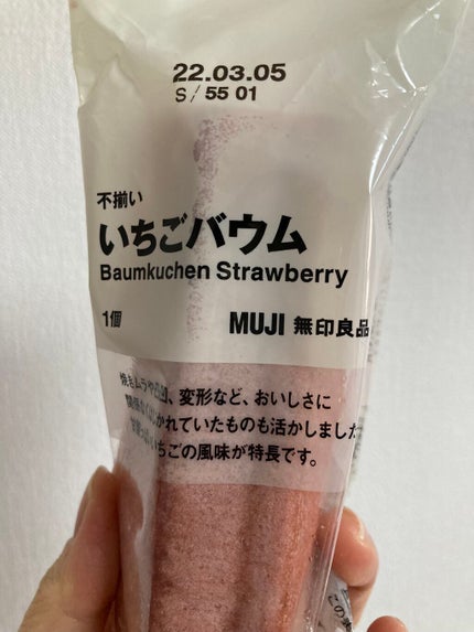 マイルドジェルクレンジング/無印良品/クレンジングジェルを使ったクチコミ(2枚目)