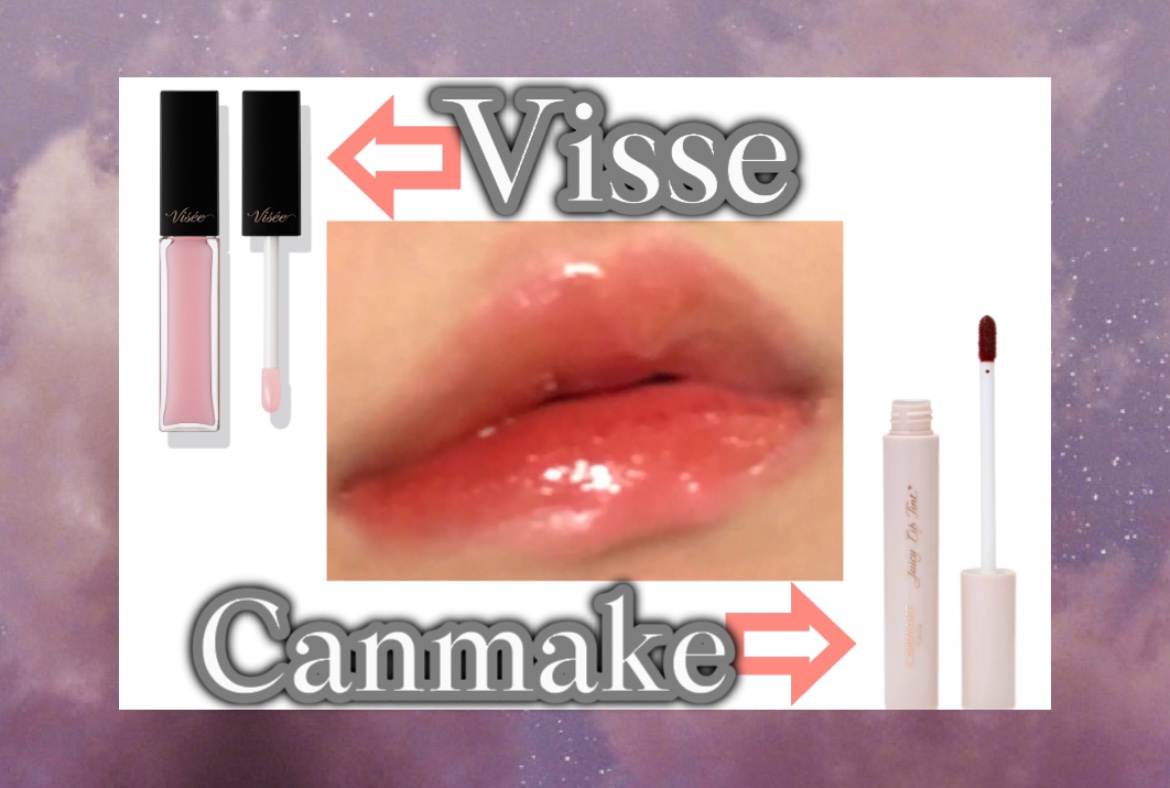 ジューシーリップティント/キャンメイク/口紅を使ったクチコミ（1枚目）