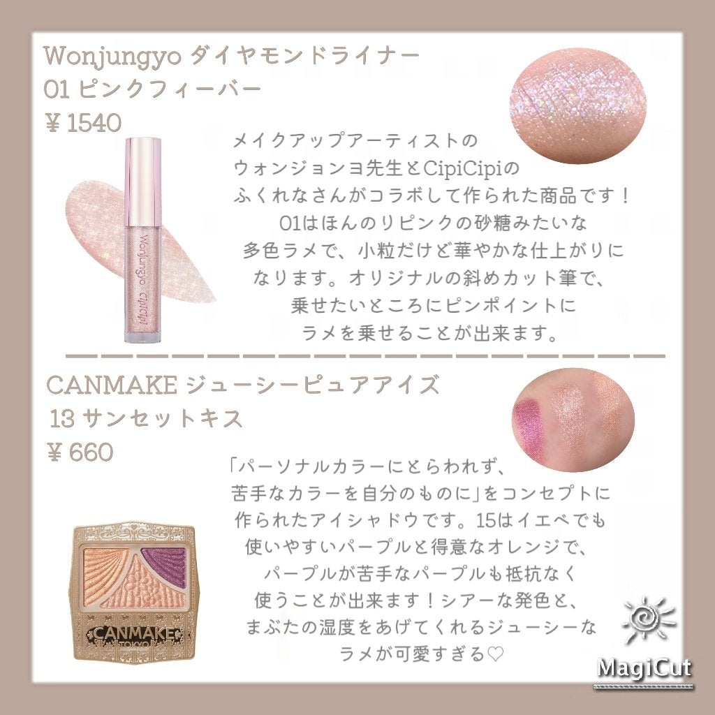 ジューシーピュアアイズ/キャンメイク/アイシャドウパレットを使ったクチコミ(7枚目)