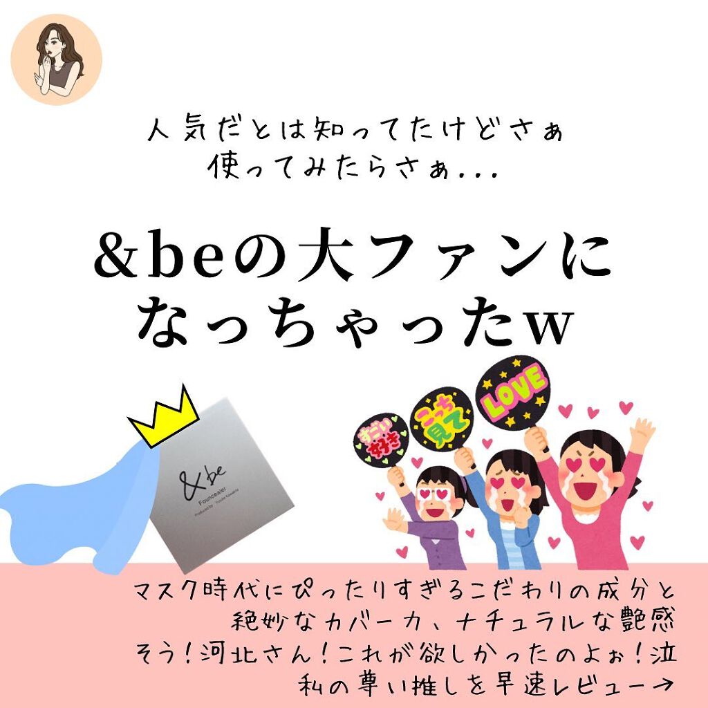 &be ファンシーラー/＆be/パレットコンシーラーを使ったクチコミ（2枚目）
