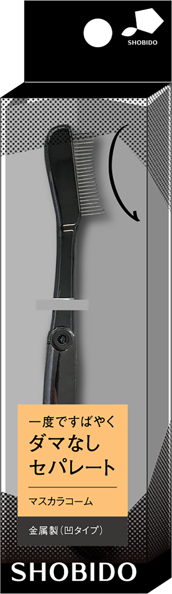 一度ですばやく金属製コーム凹 / SHOBIDO