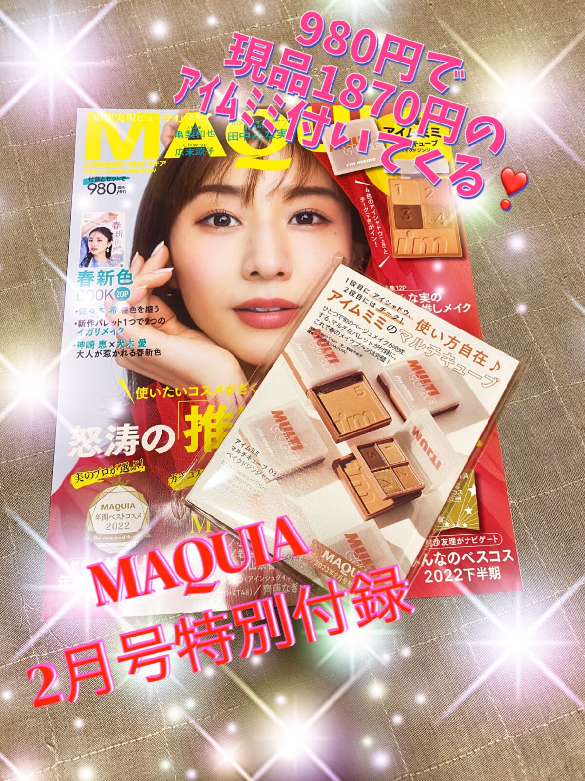 マルチキューブ/i’m meme/マルチパレットを使ったクチコミ（1枚目）