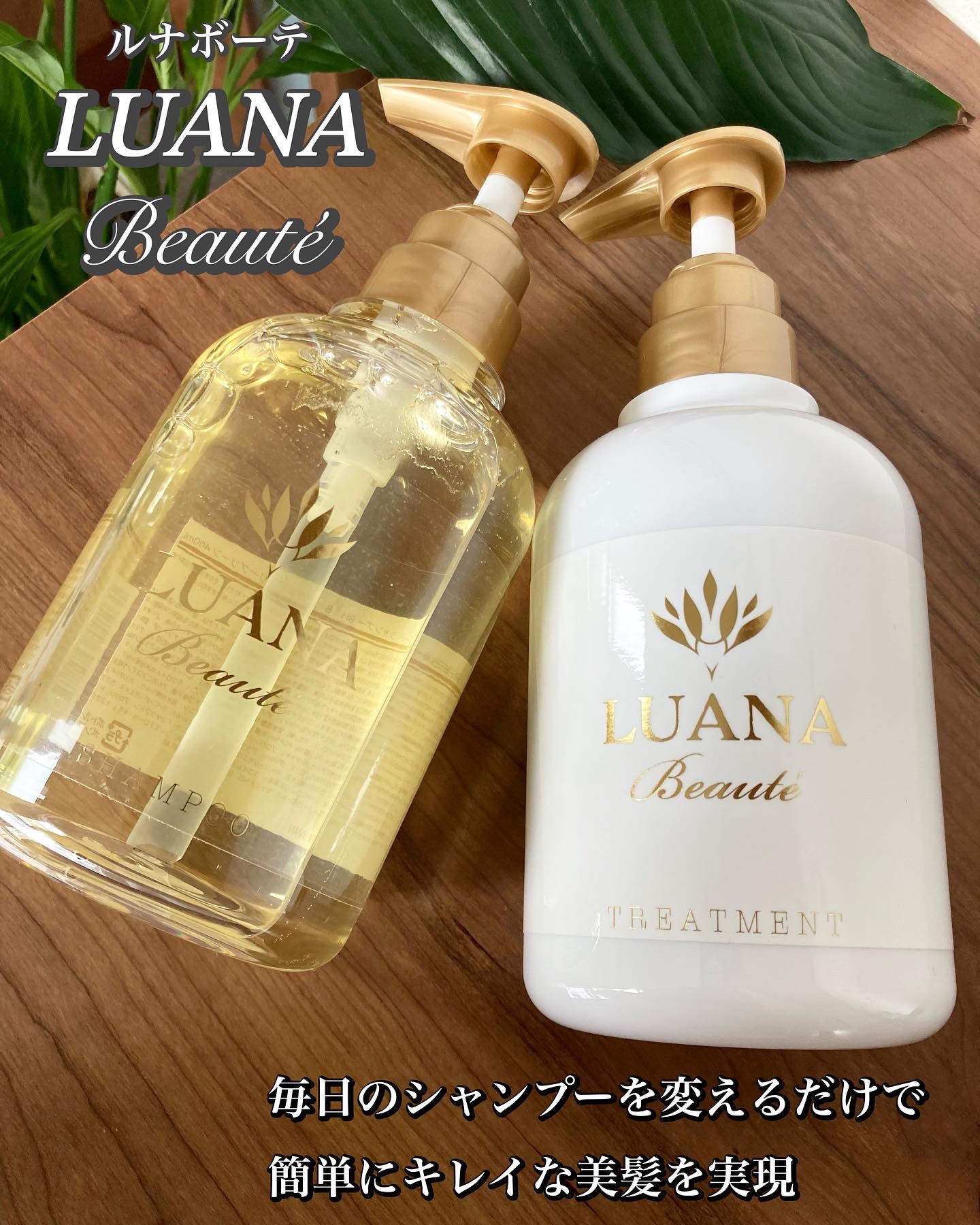 ラグジュアリー美髪ケアシャンプー／トリートメント トリートメント/LUANA Beaute/市販シャンプーを使ったクチコミ（2枚目）