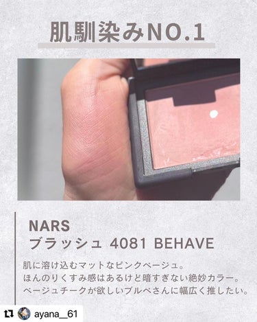 ブラッシュ/NARS/パウダーチークを使ったクチコミ（4枚目）