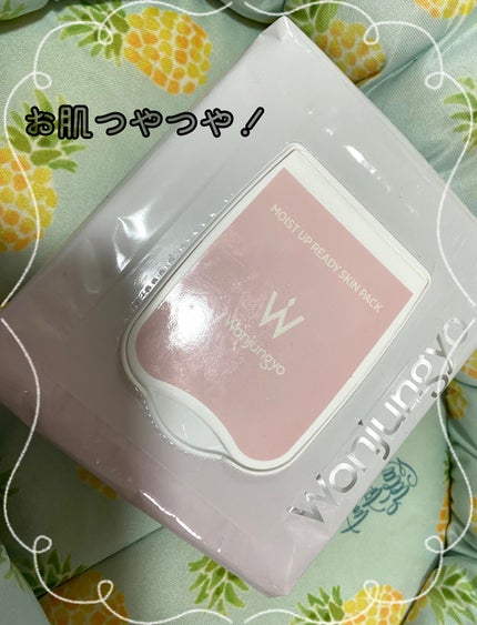 ウォンジョンヨ モイストアップレディスキンパック N/Wonjungyo/シートマスク・パックを使ったクチコミ(1枚目)