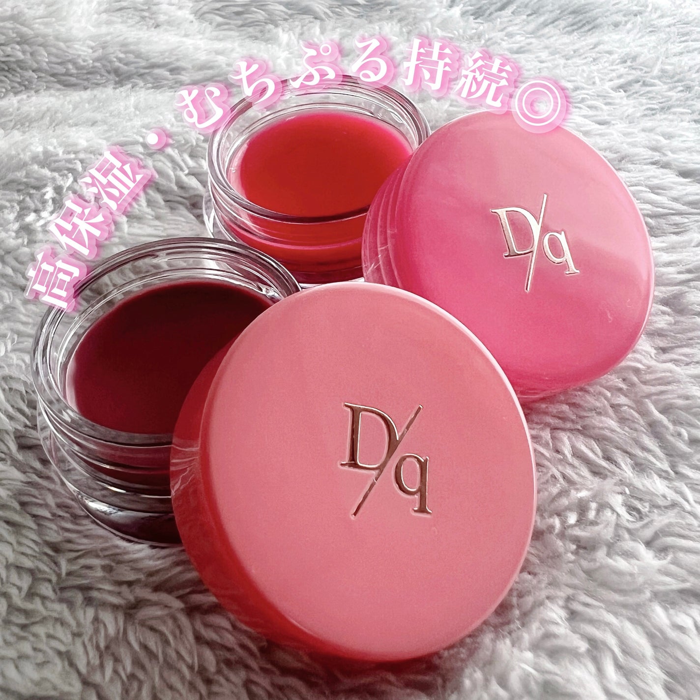 フルーティーリップジャム/dasique/リップバームを使ったクチコミ(1枚目)