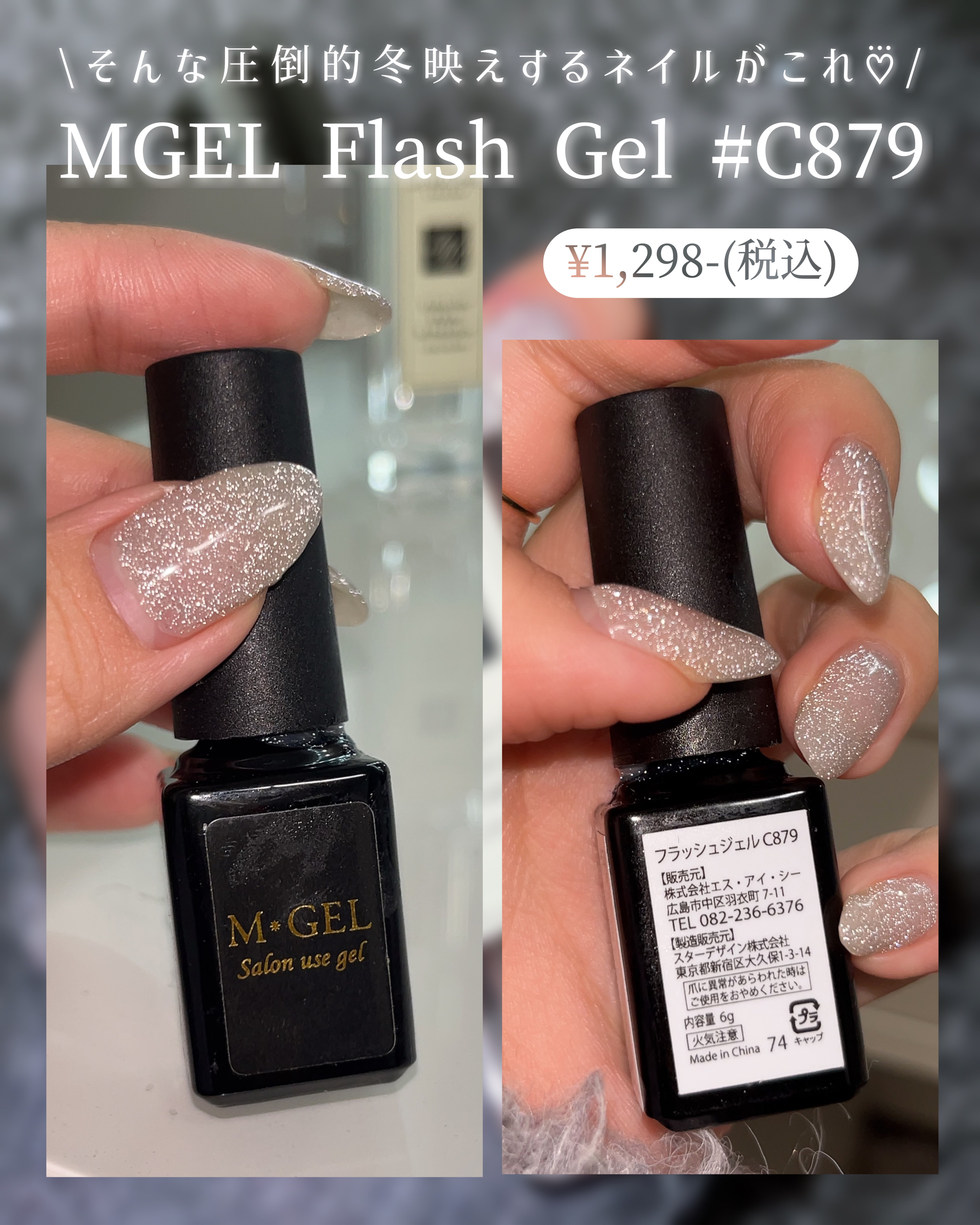 冬ネイルのネイルデザイン】エムジェル フラッシュジェル｜Mpetit