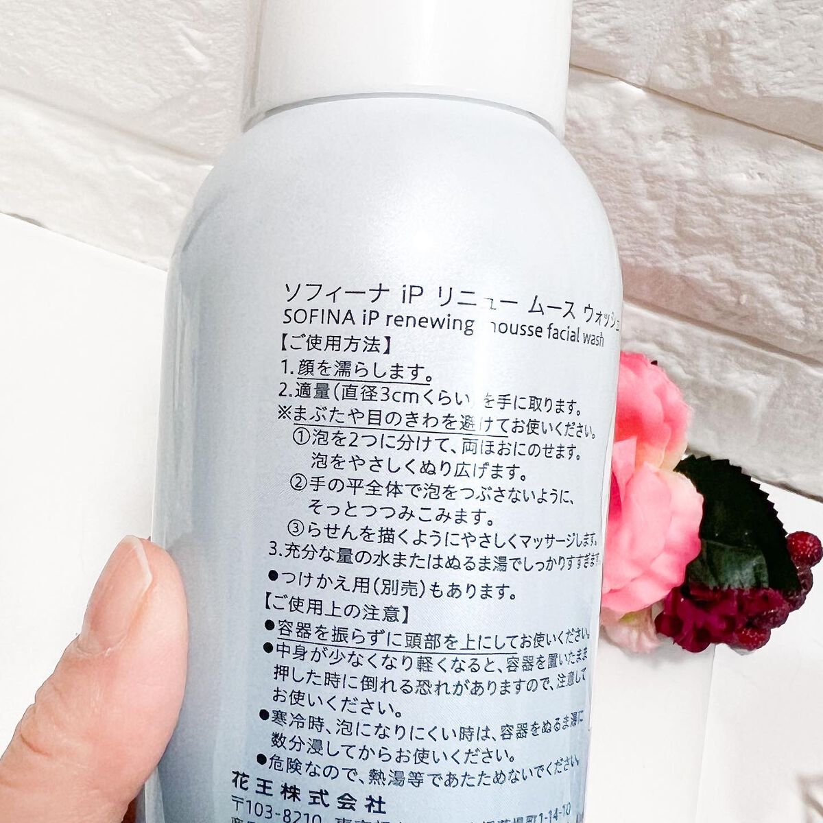 ソフィーナ iP リニュー ムース ウォッシュ/SOFINA iP/泡洗顔を使ったクチコミ（3枚目）