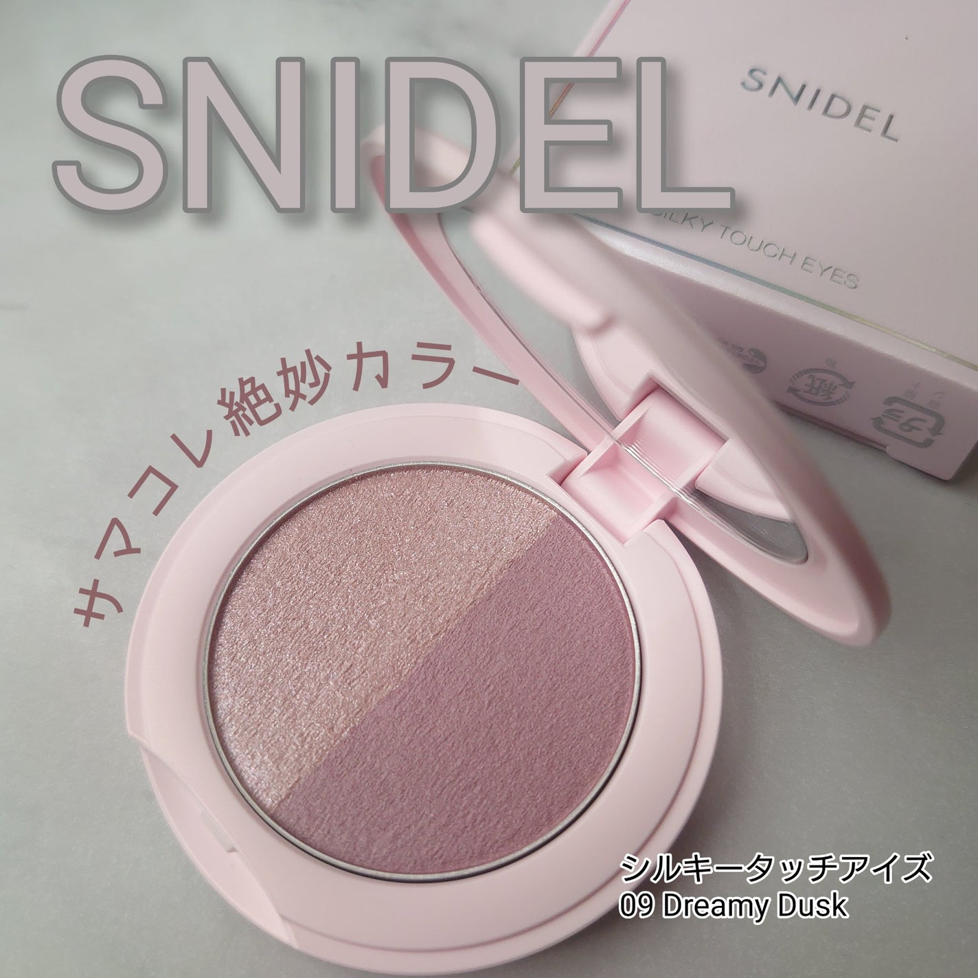スナイデル シルキー タッチ アイズ/SNIDEL BEAUTY/アイシャドウパレットを使ったクチコミ(1枚目)