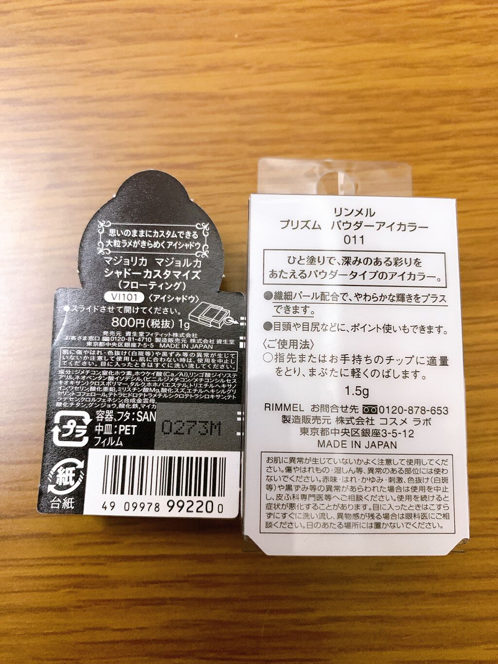 プリズム パウダーアイカラー/リンメル ロンドン/単色アイシャドウを使ったクチコミ（2枚目）