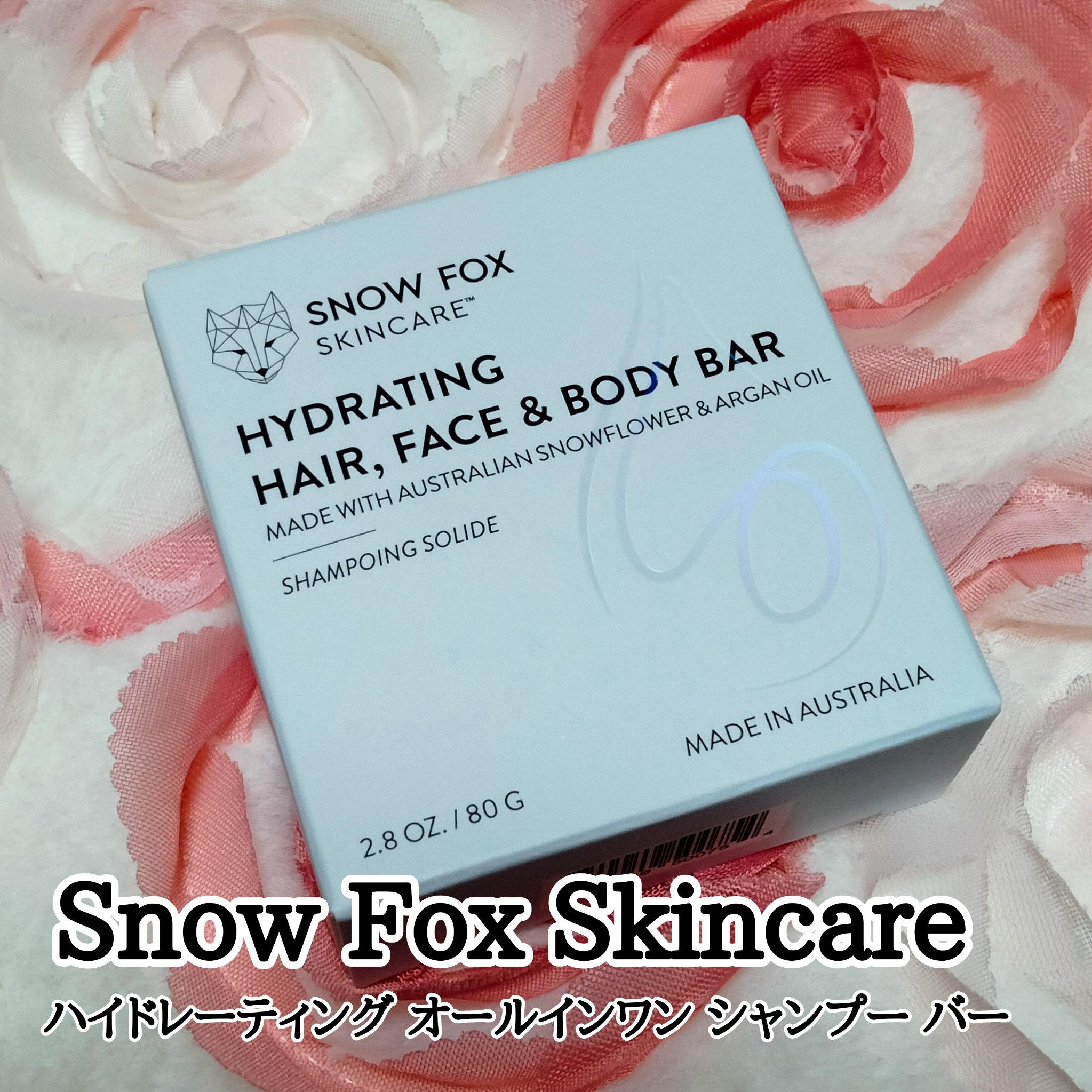 ハイドレーティング オールインワン シャンプー バー/SNOW FOX SKINCARE/サロンシャンプーを使ったクチコミ（1枚目）