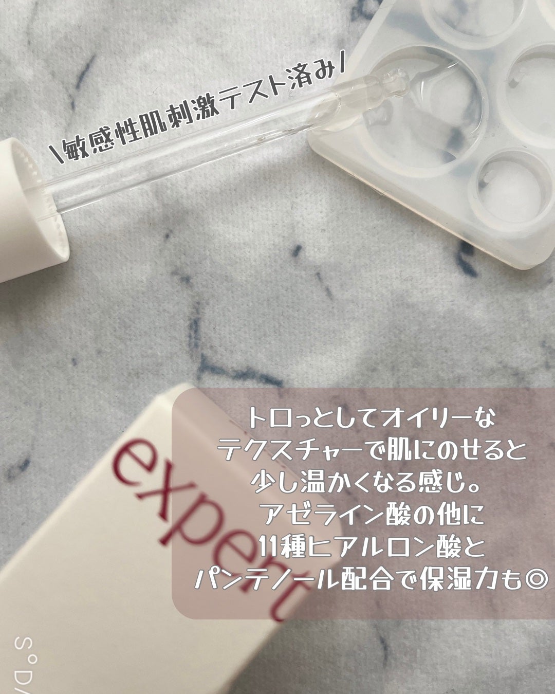 エキスパートアゼライン酸5%アンプル/Ariul/美容液を使ったクチコミ(4枚目)