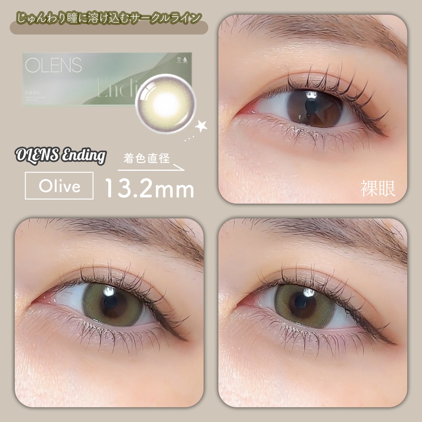 Ending 1day/OLENS/ワンデー(1DAY)カラコンを使ったクチコミ(4枚目)