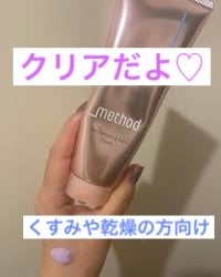 クレンジングバーム クリア/アンダーメソッド/クレンジングバームを使ったクチコミ(2枚目)