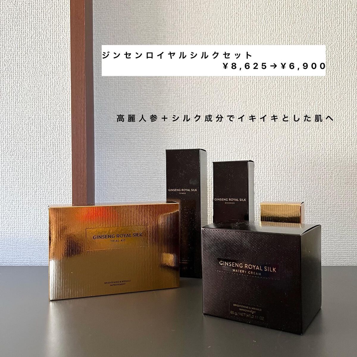 RY ウォータリークリーム GI(ジンセン ロイヤル シルク ウォータリー クリーム)/ネイチャーリパブリック/フェイスクリームを使ったクチコミ(2枚目)