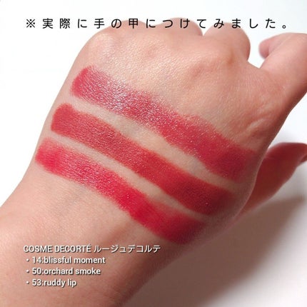 ルージュ デコルテ/DECORTÉ/口紅を使ったクチコミ(4枚目)