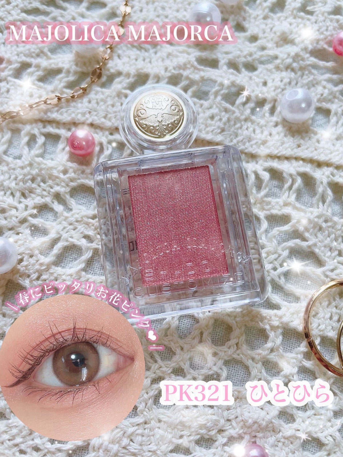 ごんす@YouTube始めました on LIPS 「《可愛く盛れるPK321❤︎》これからの春にも使いやすいお花み..」(1枚目)