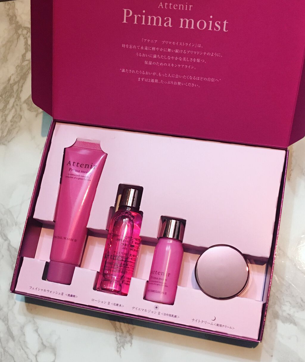 プリマモイスト ローションII/アテニア/化粧水を使ったクチコミ（1枚目）