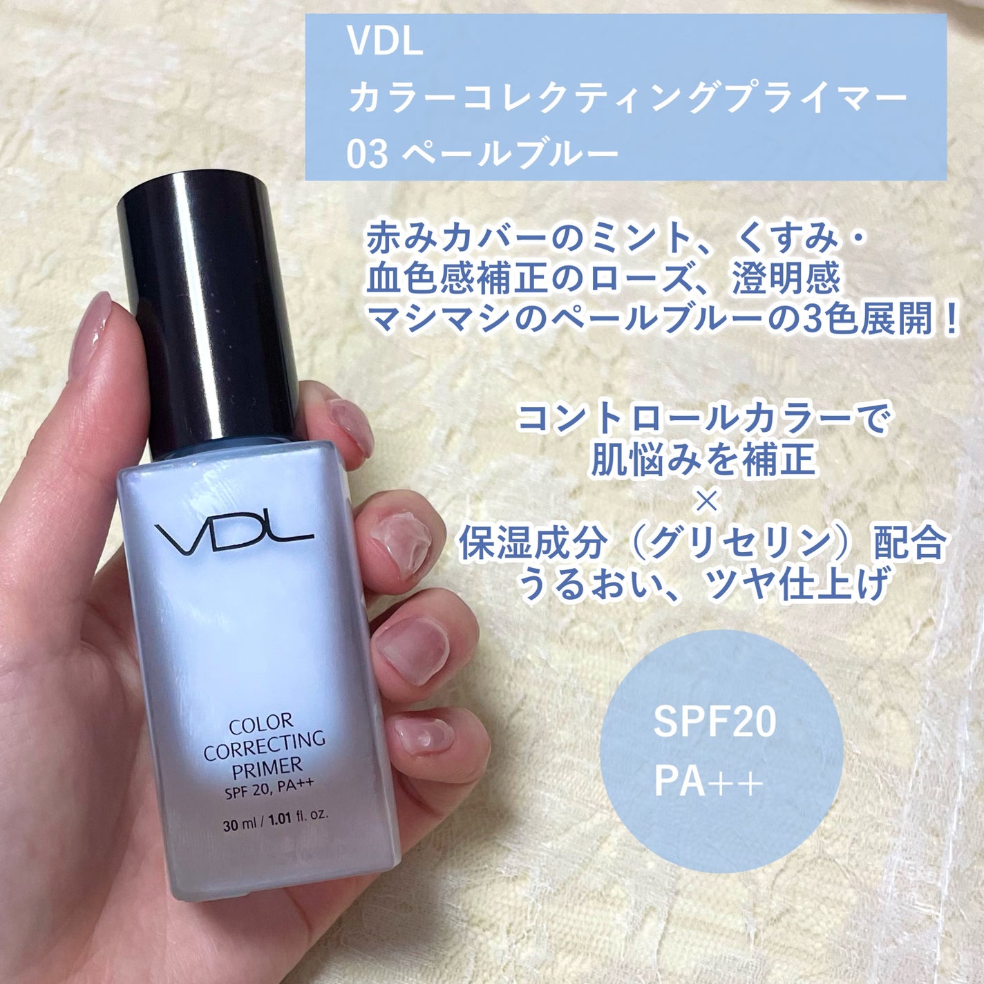 カラーコレクティングプライマー/VDL/化粧下地を使ったクチコミ(2枚目)