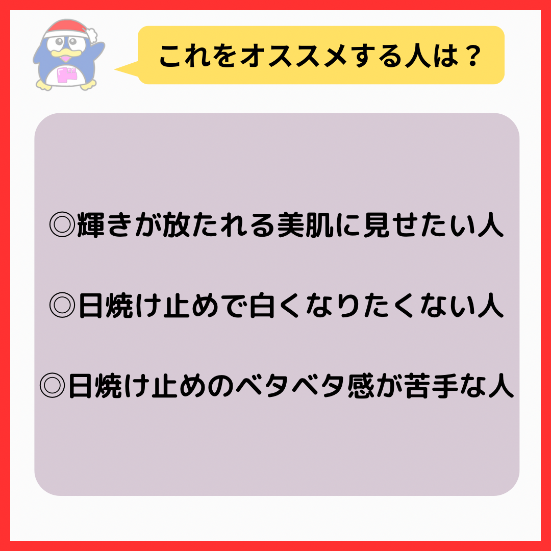 トーンアップUV エッセンス/サンカット®/日焼け止めローションを使ったクチコミ(5枚目)