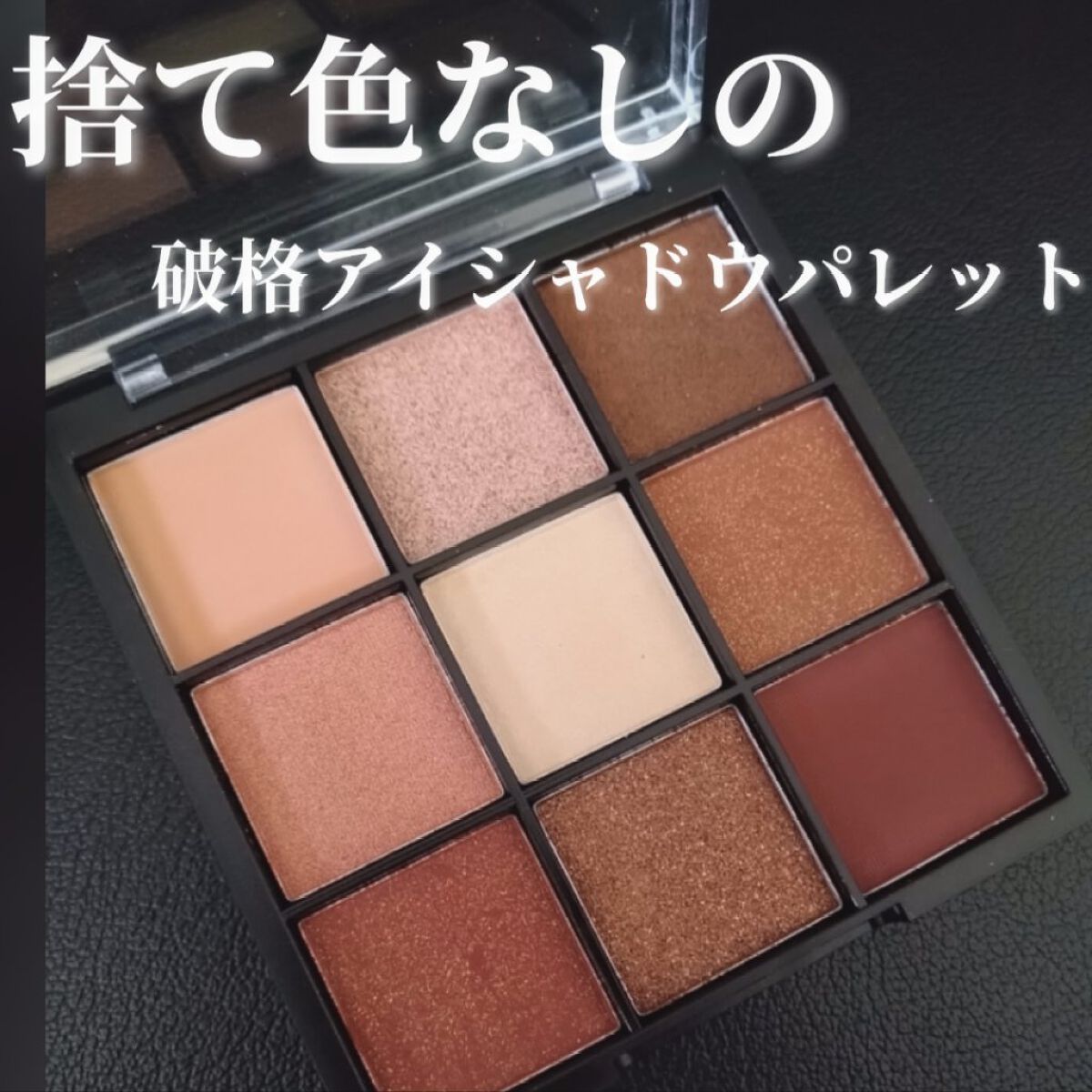 UR GLAM　BLOOMING EYE COLOR PALETTE/U R GLAM/アイシャドウパレットを使ったクチコミ（1枚目）