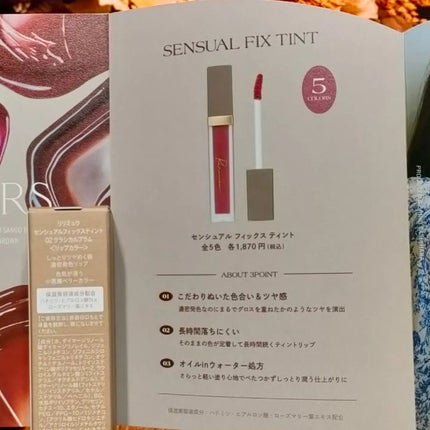 センシュアルフィックスティント/Ririmew/リップティントを使ったクチコミ(3枚目)