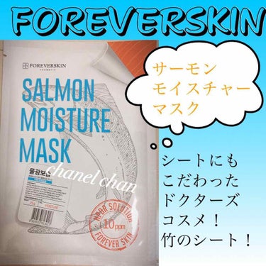 salmon moisture mask/FOREVERSKIN/シートマスク・パックを使ったクチコミ（1枚目）