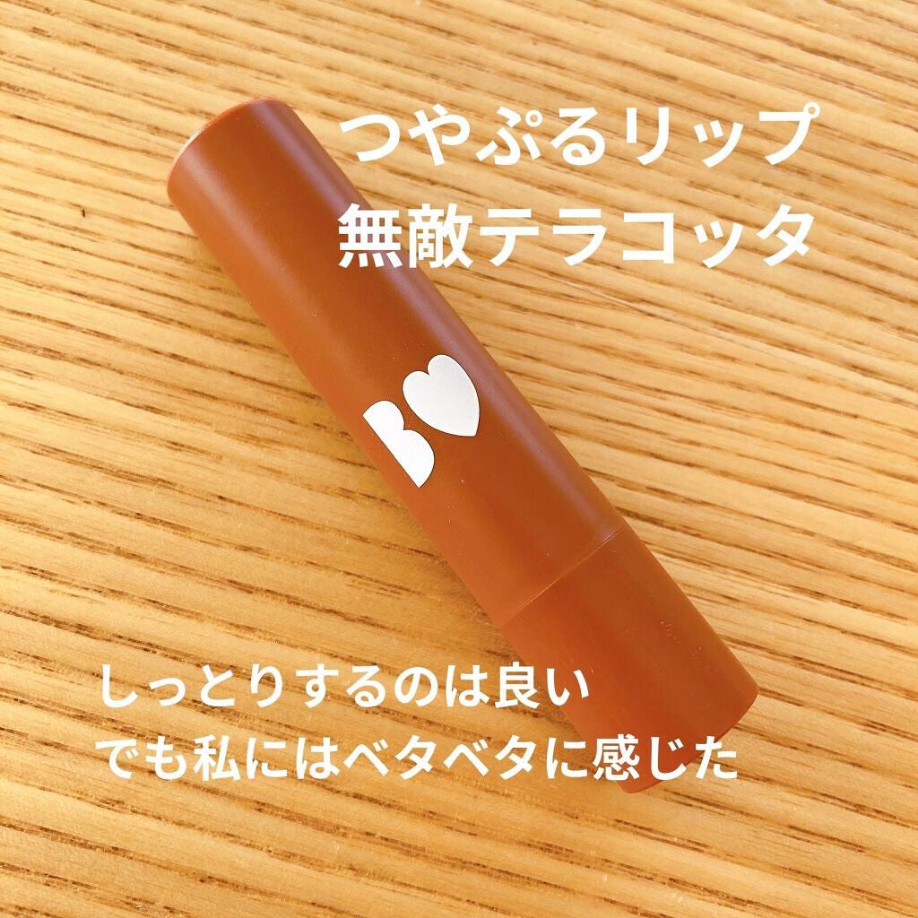 つやぷるリップR/b idol/口紅を使ったクチコミ(1枚目)