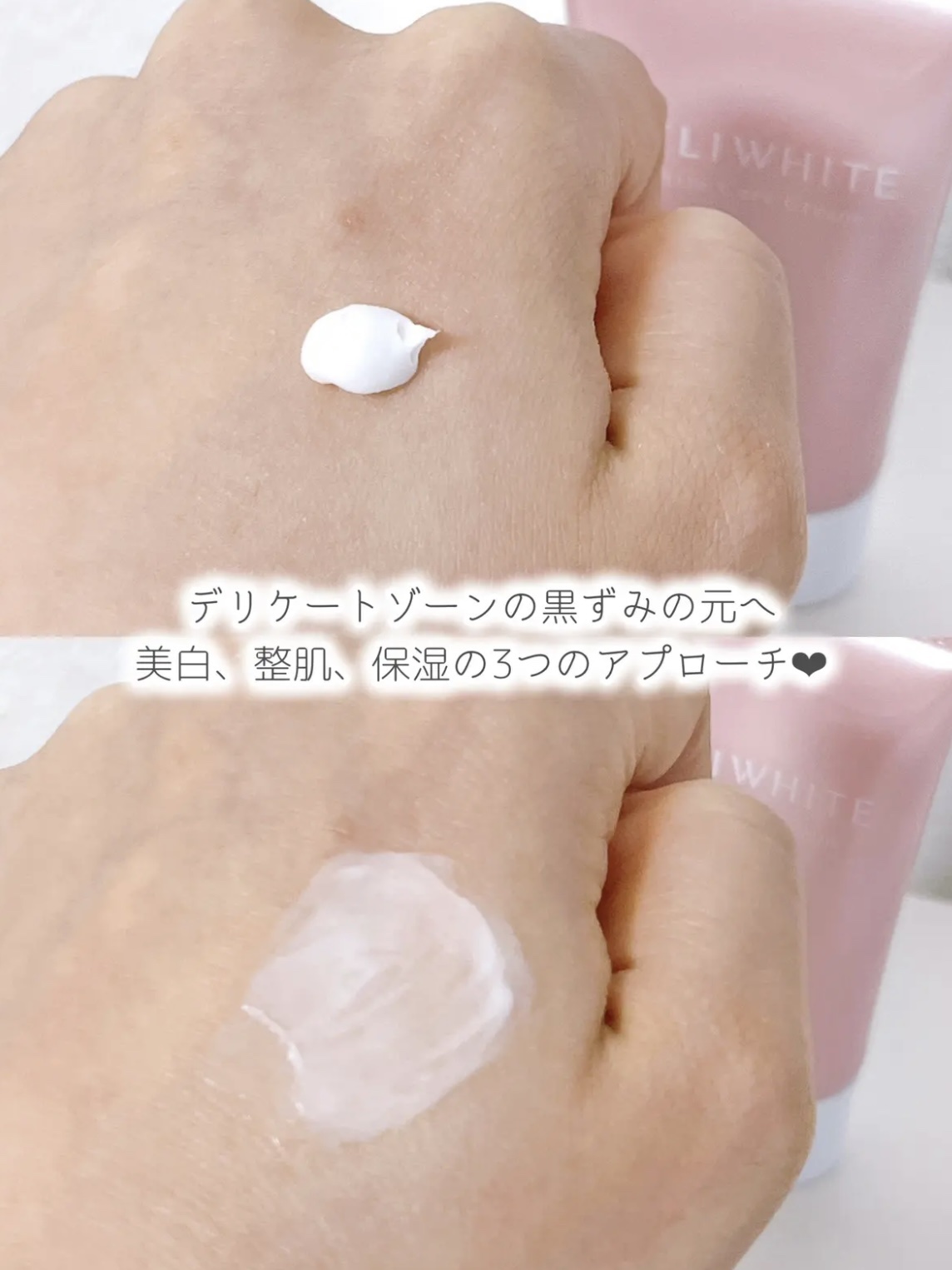 薬用ホワイトケアクリーム/DELIWHITE/デリケートゾーンケアを使ったクチコミ（3枚目）