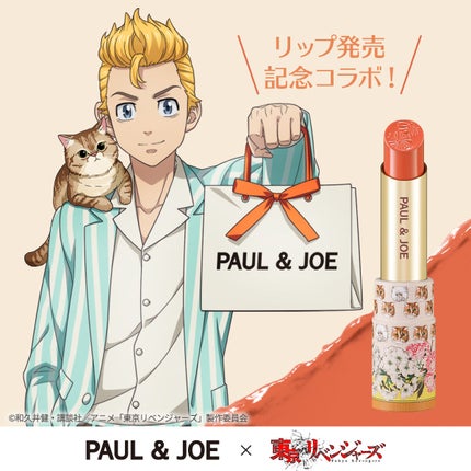 リップスティック/PAUL & JOE BEAUTE/口紅を使ったクチコミ(1枚目)