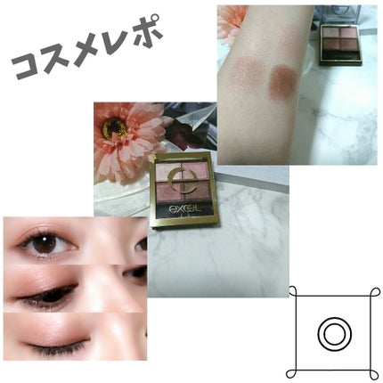 スキニーリッチシャドウ/excel/アイシャドウパレットを使ったクチコミ(1枚目)