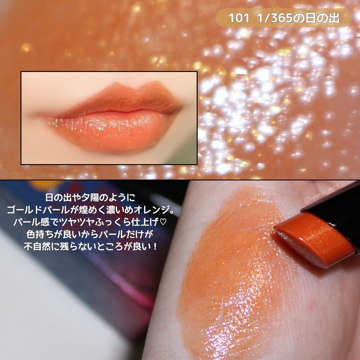 ケイト リップモンスター 101 1/365の日の出(限定色)/KATE/口紅を使ったクチコミ（2枚目）