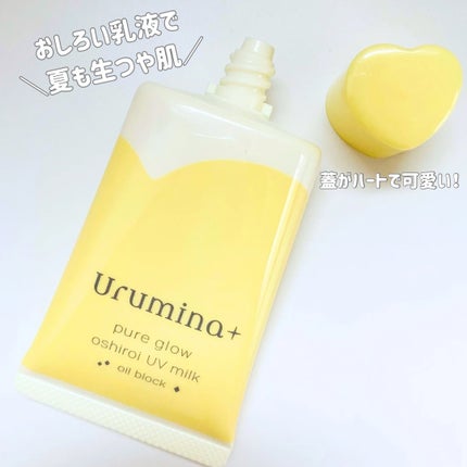 ウルミナプラス 生つや肌おしろい乳液 オイルブロック/ウルミナプラス/乳液を使ったクチコミ(2枚目)