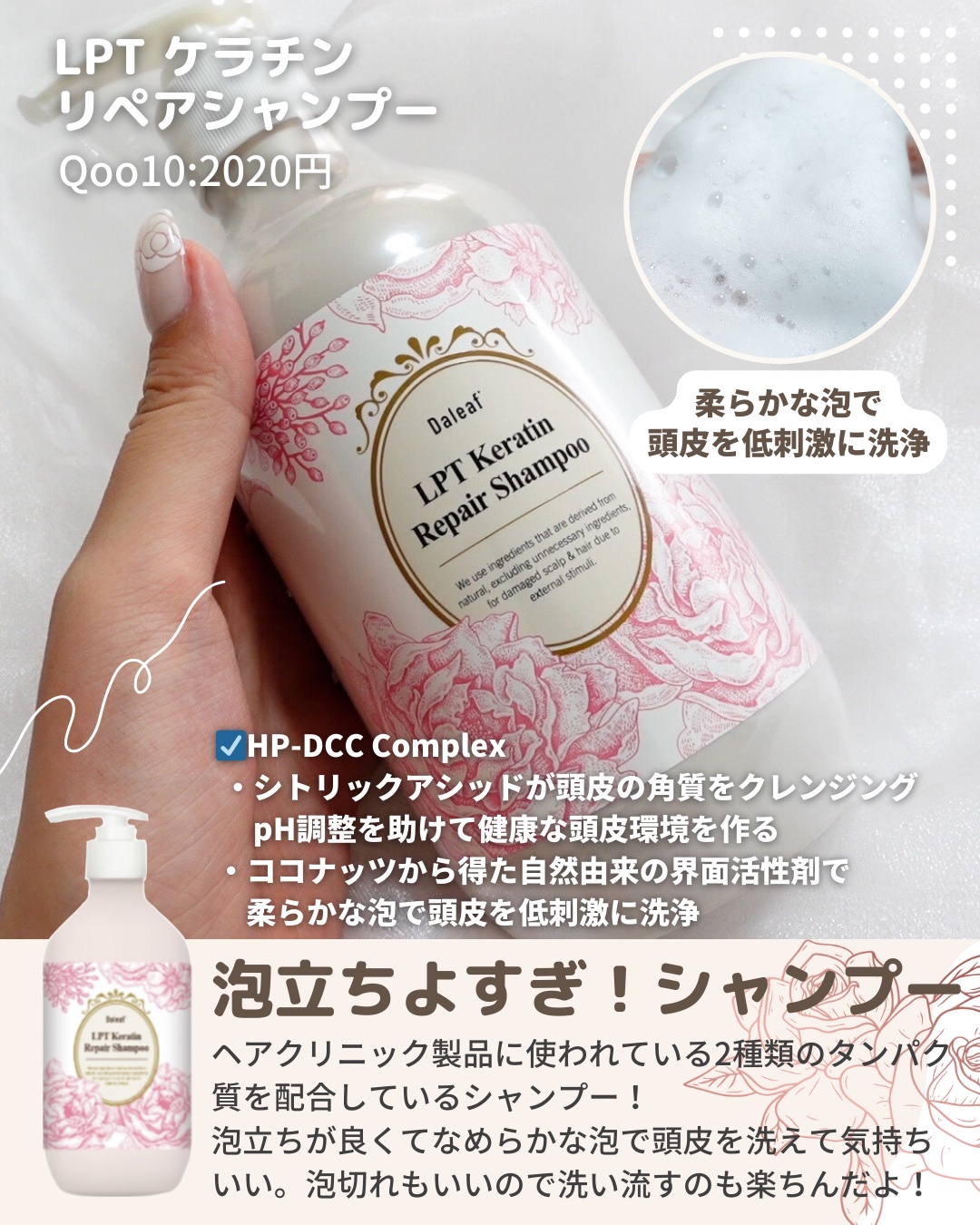 LPTケラチンリペアトリートメント/Daleaf/洗い流すヘアトリートメントを使ったクチコミ（2枚目）