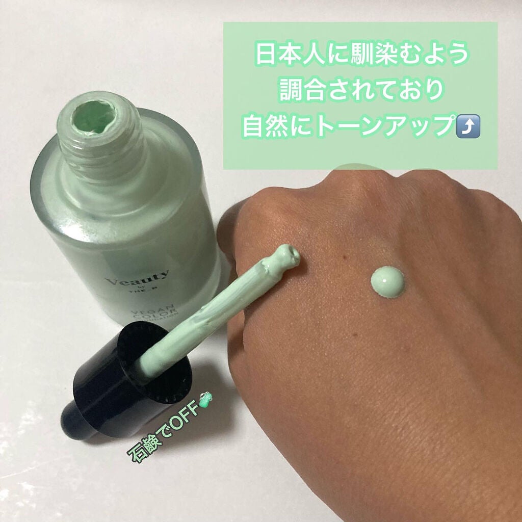 ヴィーガン カラーファンデーション/Veauty by THE_B/リキッドファンデーションを使ったクチコミ(4枚目)