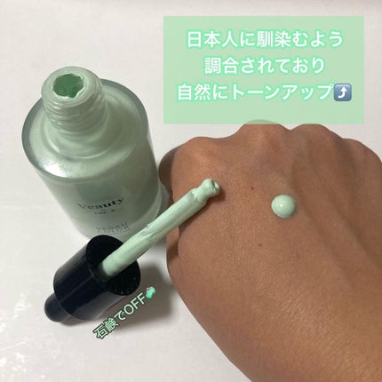 ヴィーガン カラーファンデーション/Veauty by THE_B/リキッドファンデーションを使ったクチコミ(4枚目)