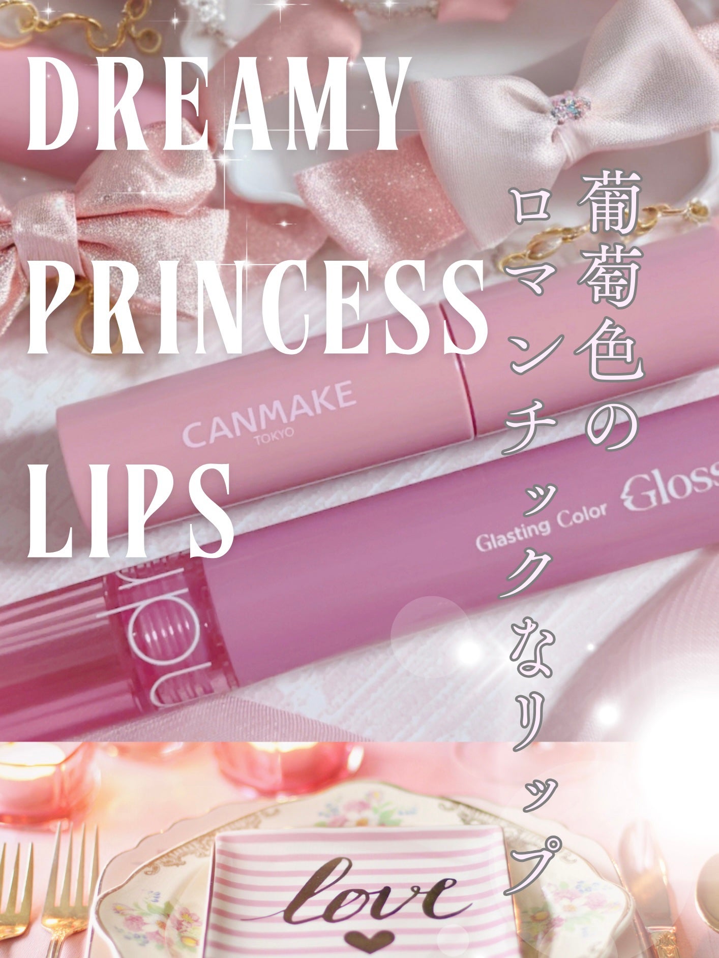 グラスティングカラーグロス/rom&nd/リップグロスを使ったクチコミ(2枚目)