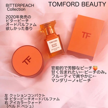 シェイド アンド イルミネイト ファンデーション SPF45 ソフト ラディアンス クッション コンパクト 0.3 アイボリー シルク/TOM FORD BEAUTY/リキッドファンデーションの画像