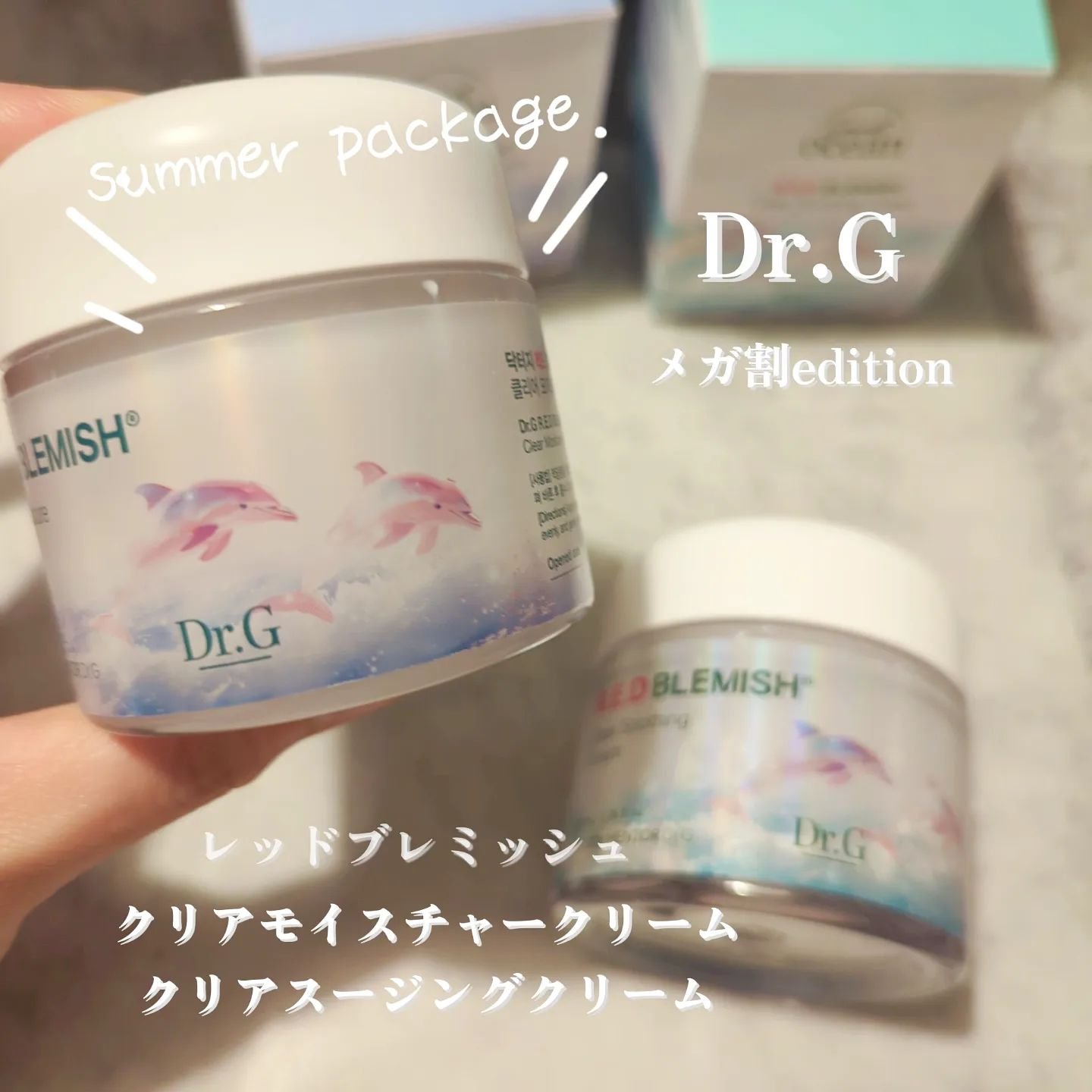 レッドブレミッシュ クリアモイスチャークリーム/Dr.G/フェイスクリームを使ったクチコミ（1枚目）