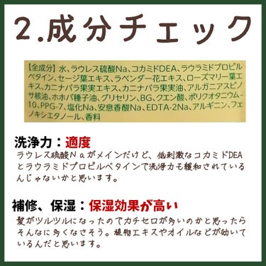 アルビスヴェール  シャンプー／トリートメント/アルビスヴェール/シャンプー・コンディショナーを使ったクチコミ（2枚目）