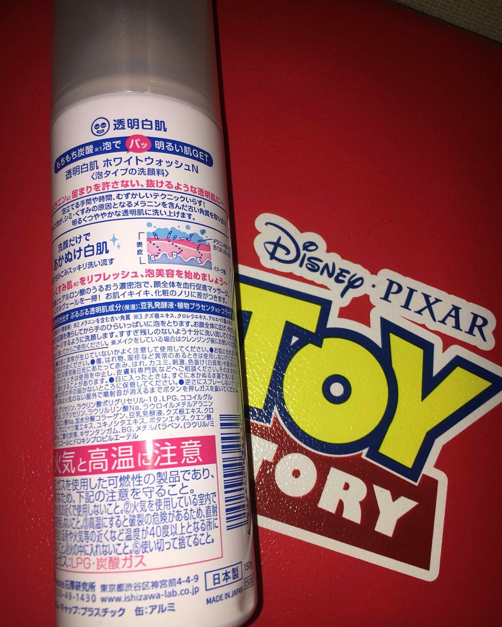 ホワイトウォッシュN/透明白肌/泡洗顔を使ったクチコミ(2枚目)