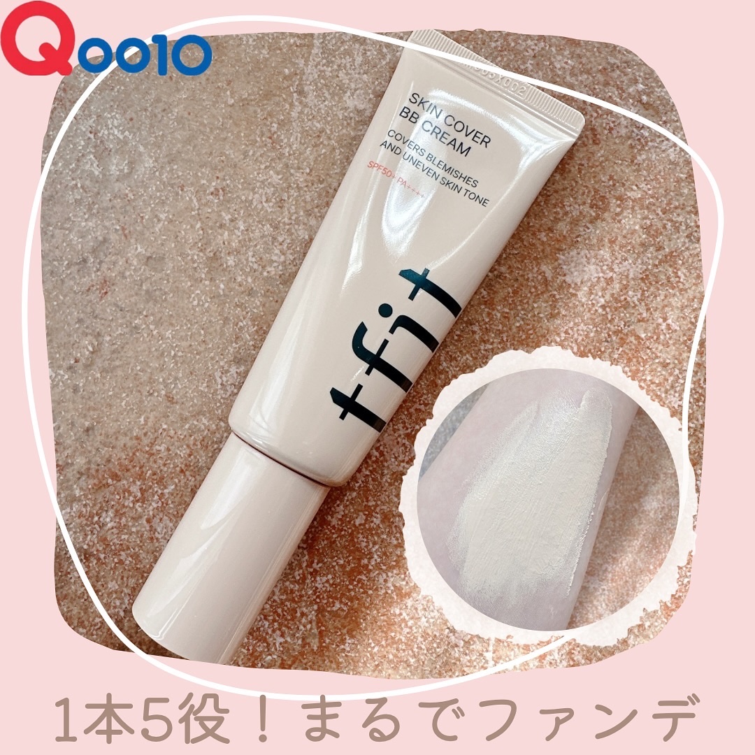 スキンカバーBBクリーム/TFIT/BBクリームを使ったクチコミ（1枚目）