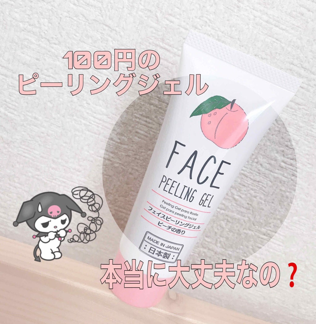 ウォッシャブル コールド クリーム/ちふれ/クレンジングクリームを使ったクチコミ(1枚目)