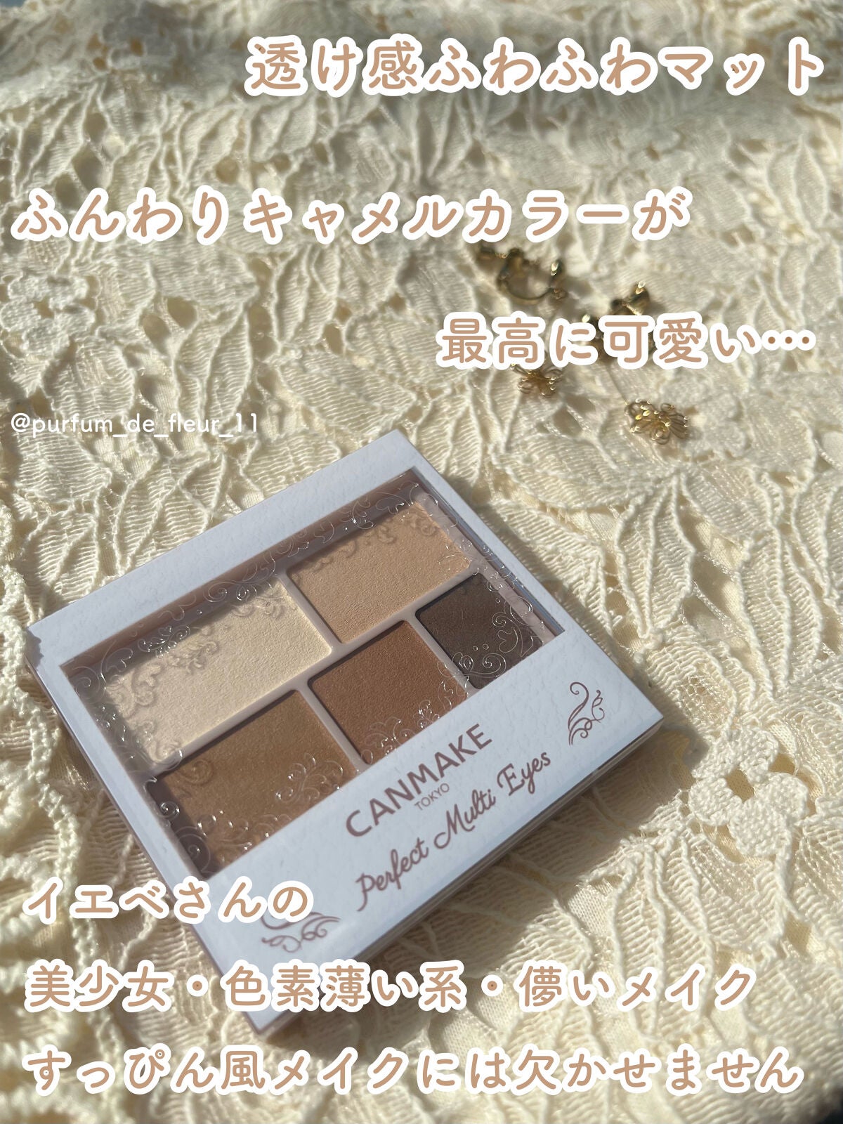 パーフェクトマルチアイズ/キャンメイク/アイシャドウパレットを使ったクチコミ(7枚目)